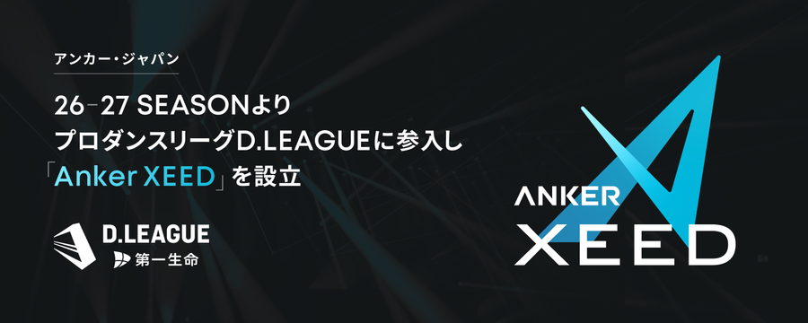 Anker XEED、D.LEAGUE 26-27 SEASONに参入決定