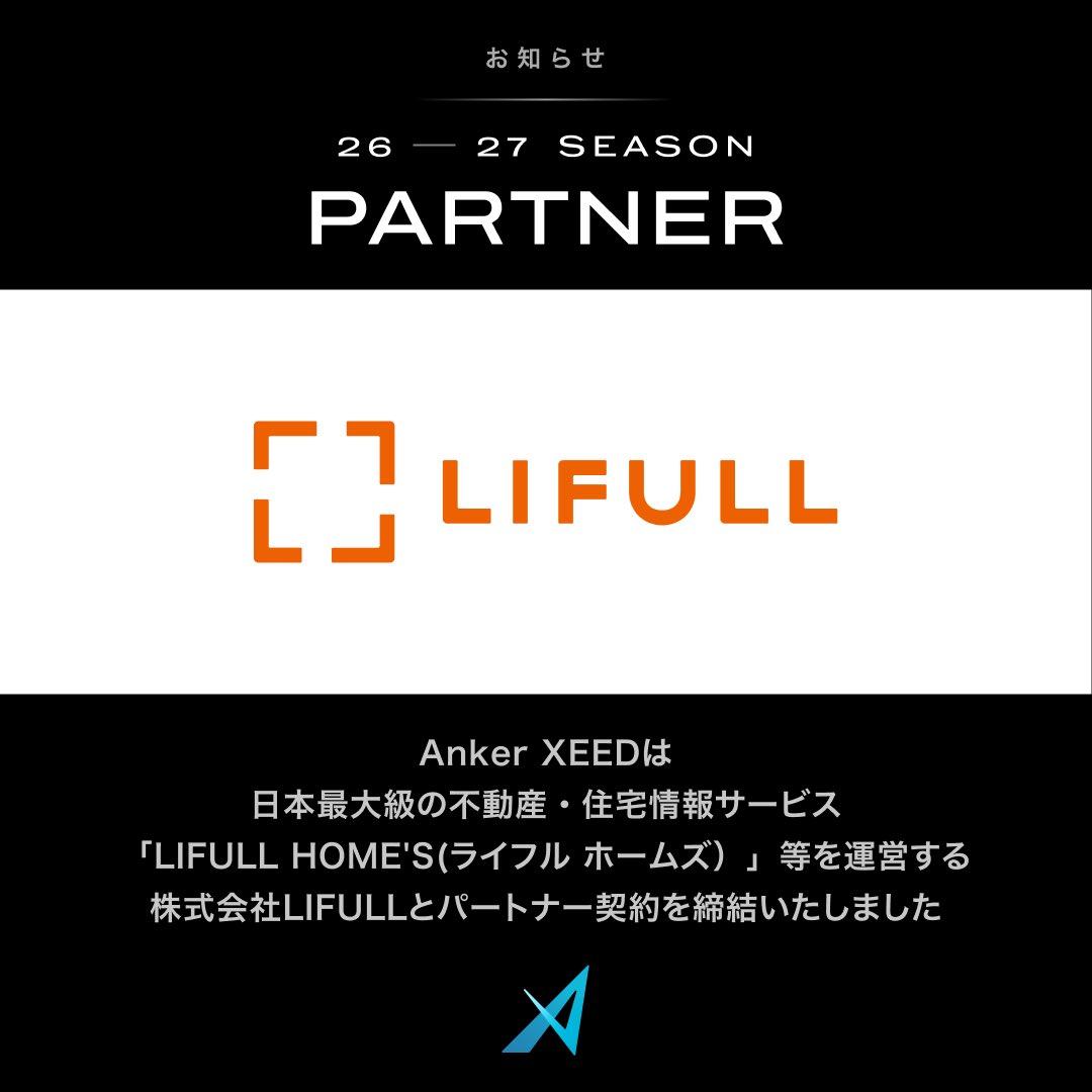 株式会社LIFULLとパートナー契約決定