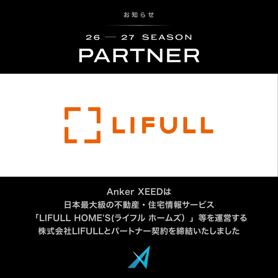 株式会社LIFULLとパートナー契約決定