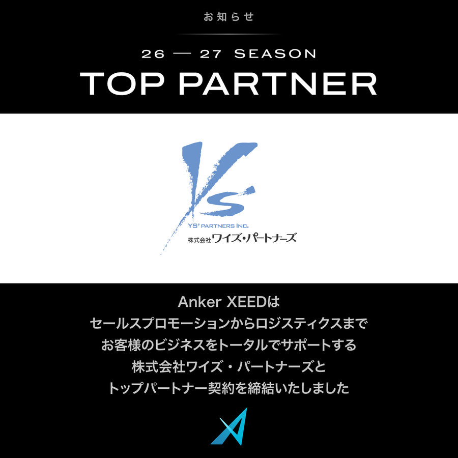 株式会社ワイズ・パートナーズとトップパートナー契約決定
